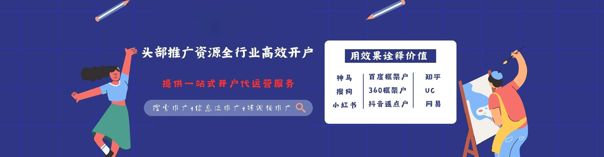 拉萨sem外包